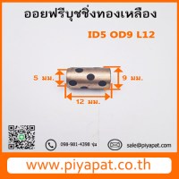 ID5 OD9 L12 รูปโปร